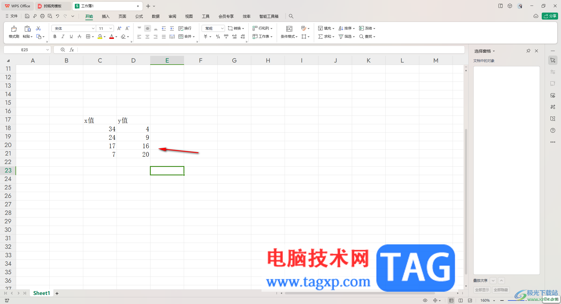 WPS excel中做線性回歸方程的方法