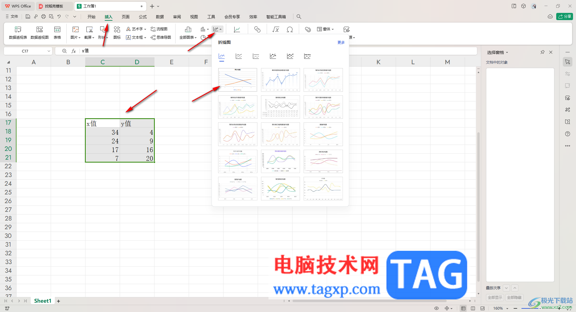 WPS excel中做線性回歸方程的方法