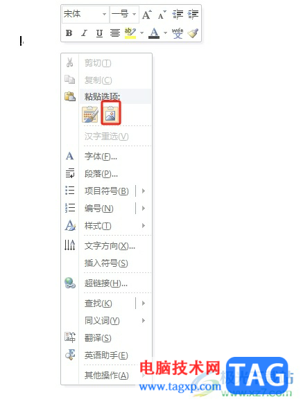 ?word文本框中的文字調(diào)整大小后被遮住的解決教程