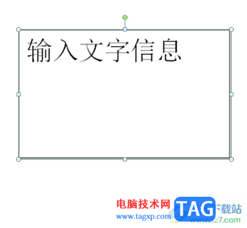 ?word文本框中的文字調(diào)整大小后被遮住的解決教程