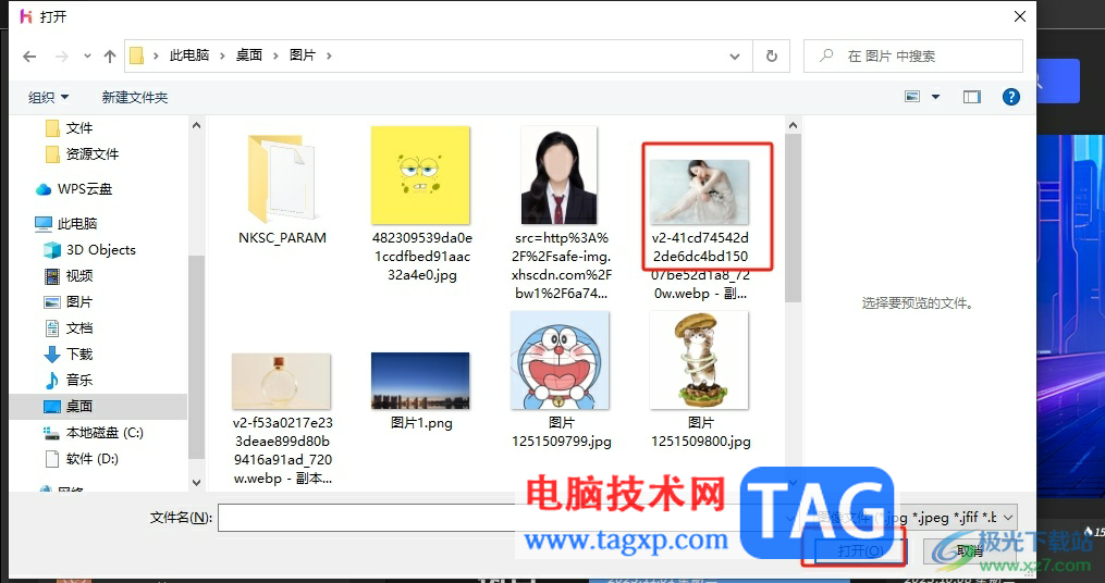 ?悟空圖像混合圖片的教程