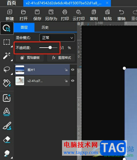 ?悟空圖像混合圖片的教程