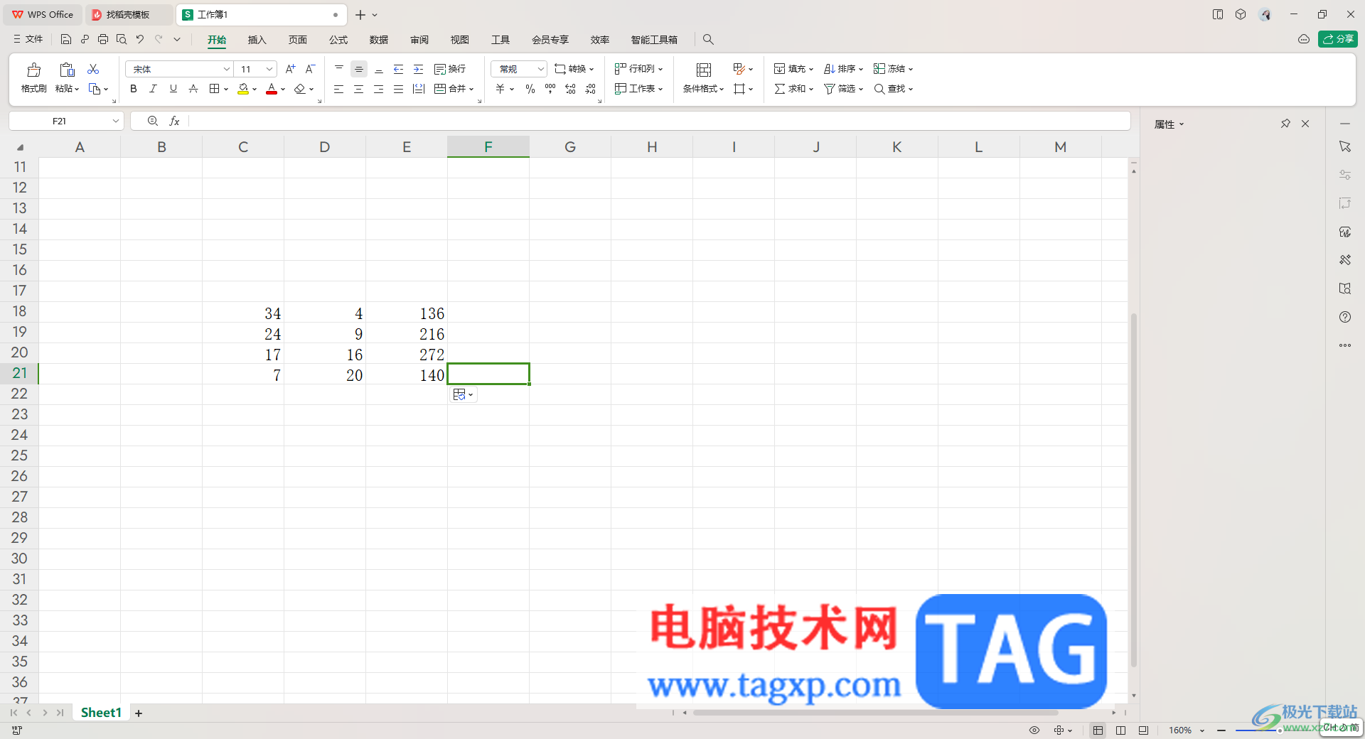 WPS excel批量計算乘積的方法