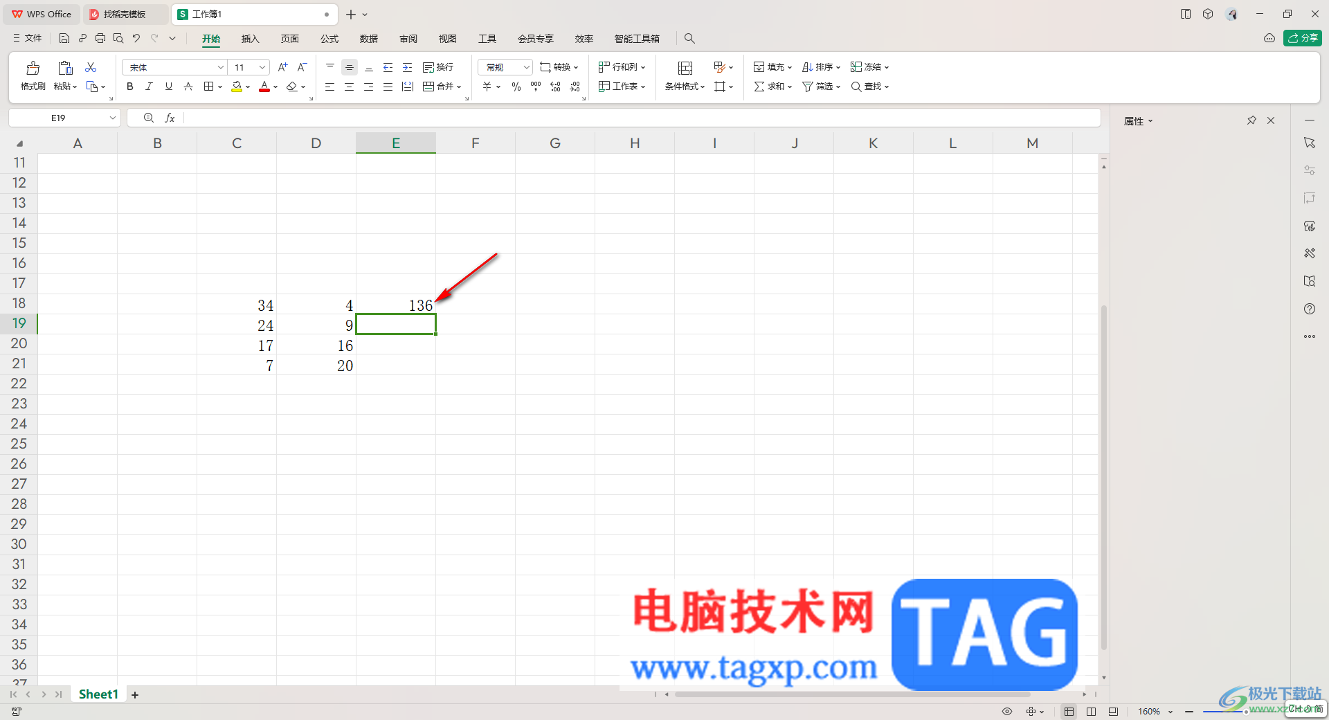 WPS excel批量計算乘積的方法