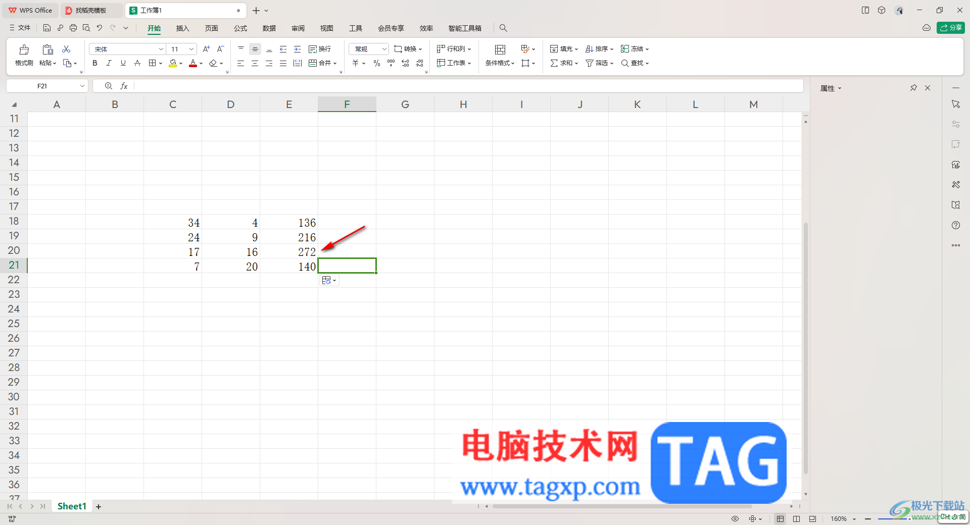 WPS excel批量計算乘積的方法