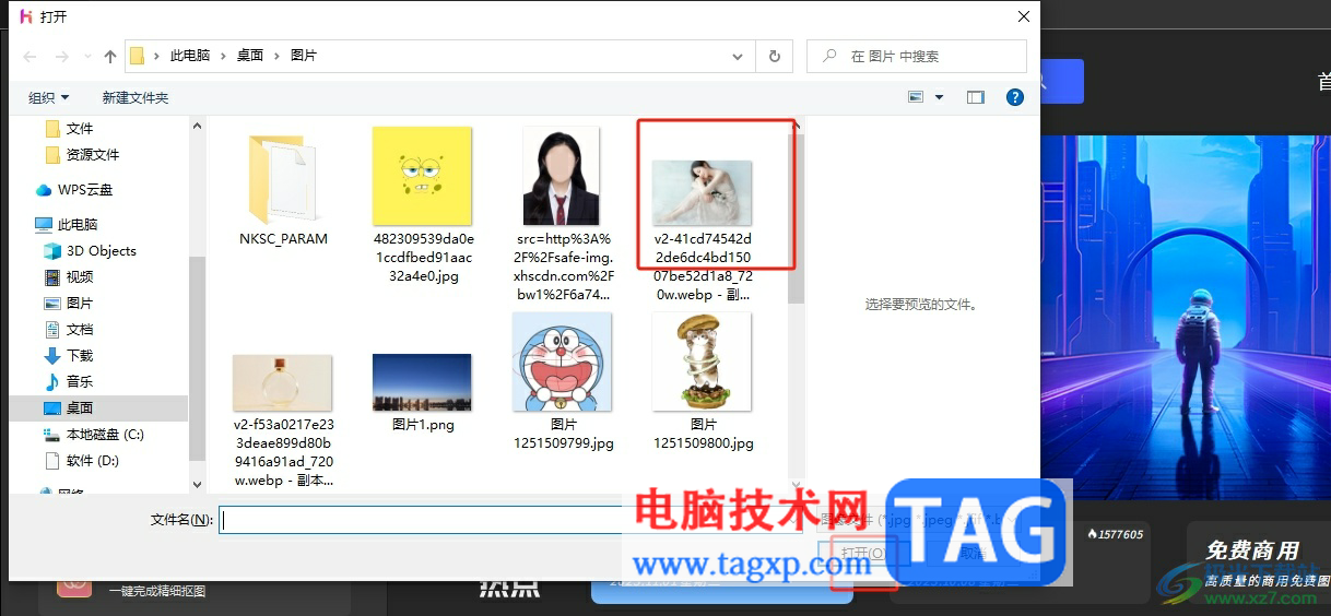 悟空圖像在圖片上添加文字的教程