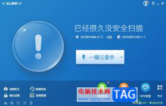 ?金山毒霸清除病毒時取消備份到恢復(fù)區(qū)