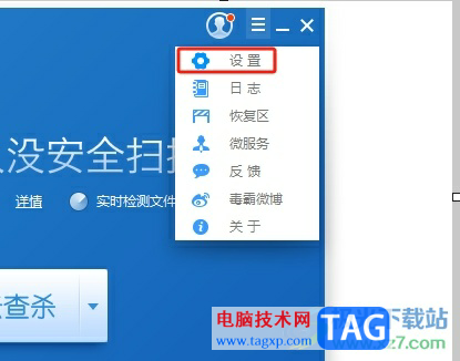 ?金山毒霸清除病毒時(shí)取消備份到恢復(fù)區(qū)的教程