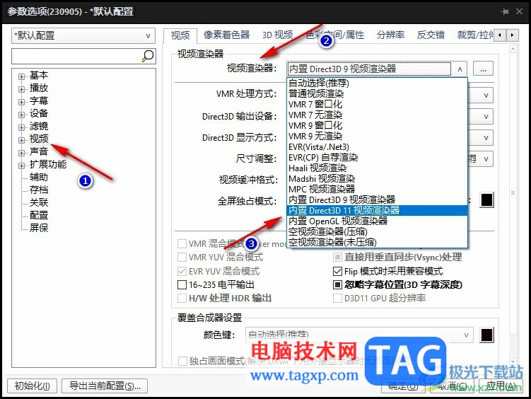 PotPlayer播放器打開文件加載緩慢的解決方法