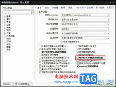 PotPlayer任務(wù)欄播放控制功能開啟的方法