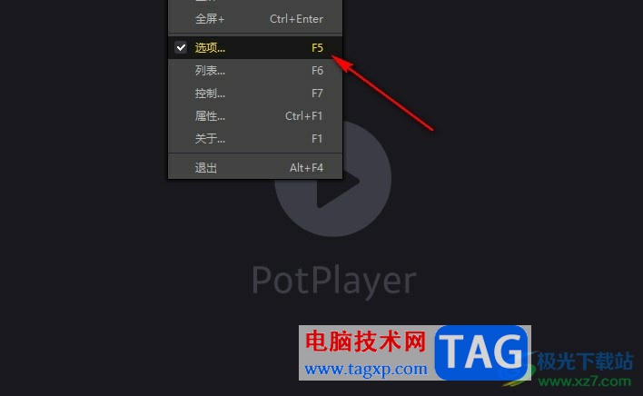PotPlayer任務(wù)欄播放控制功能開啟的方法