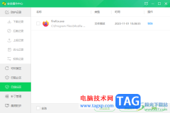 360安全衛(wèi)士軟件設(shè)置為信任的方法