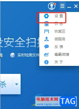 金山毒霸取消加入金山安全計劃的教程