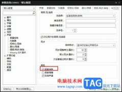 PotPlayer消除視頻原人聲語(yǔ)音的方法
