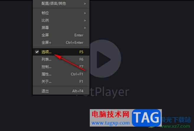 PotPlayer消除視頻原人聲語(yǔ)音的方法
