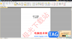 迅捷pdf編輯器刪除水印的