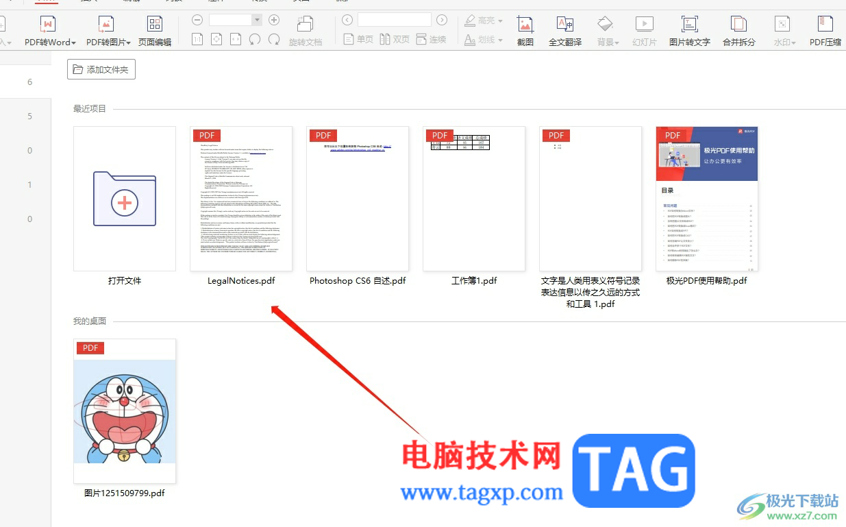 ?極光pdf讓上下頁連續(xù)顯示不斷開的教程