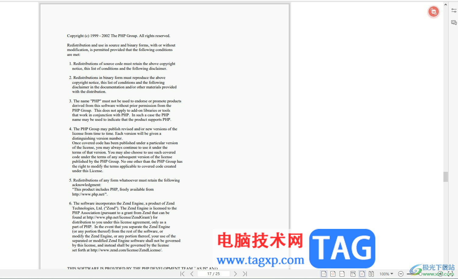 ?極光pdf讓上下頁連續(xù)顯示不斷開的教程