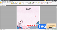 迅捷PDF編輯器設(shè)置背景圖片的方法
