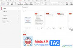 ?極光pdf使用橡皮擦擦除頁(yè)面內(nèi)容的教程
