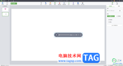 電腦版希沃白板5插入音頻