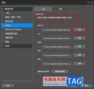 PowerDVD更改媒體下載后的存儲(chǔ)位置的方法