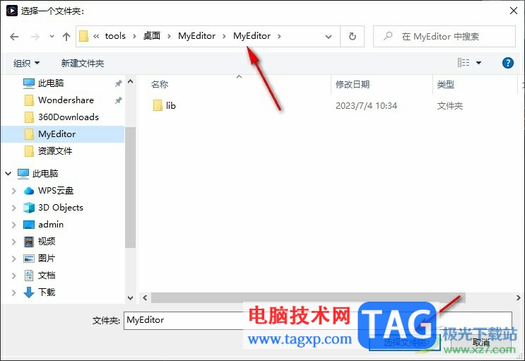 PowerDVD更改媒體下載后的存儲(chǔ)位置的方法
