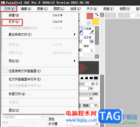 sai將兩個文件的圖畫合拼的教程