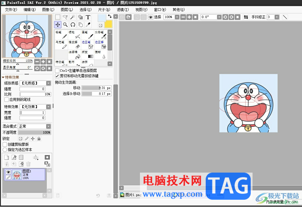 sai進(jìn)行模糊效果的制作教程