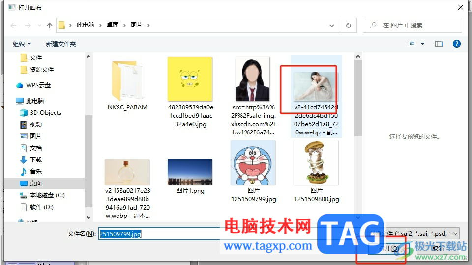 sai進(jìn)行模糊效果的制作教程