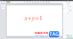 電腦版希沃白板5插入公式