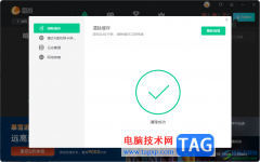 雷神加速器清除游戲緩存的方法
