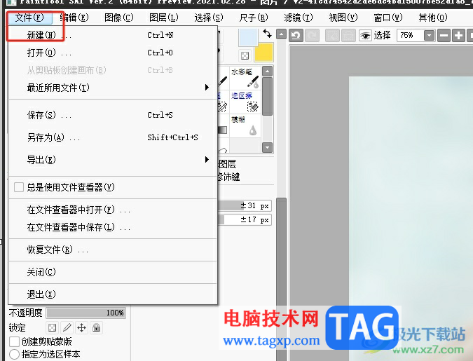 sai橫著建畫布的教程