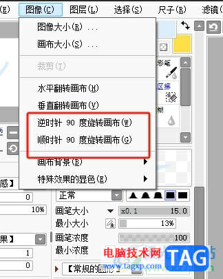 sai橫著建畫布的教程