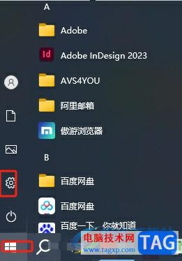 edge瀏覽器開(kāi)啟后彈出歡迎使用界面的關(guān)閉教程