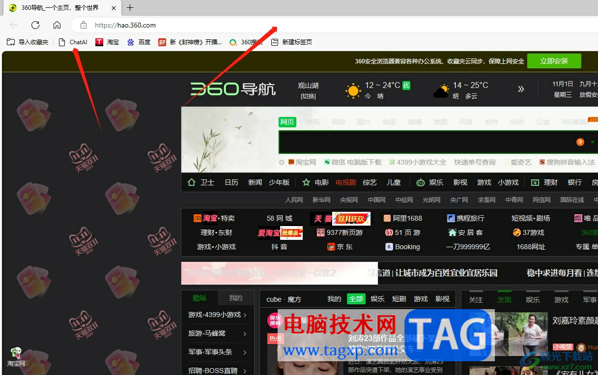 edge瀏覽器開(kāi)啟后彈出歡迎使用界面的關(guān)閉教程