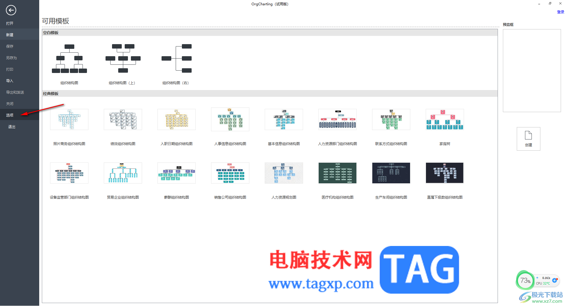 OrgCharting設(shè)定網(wǎng)格根據(jù)標尺自動計算的方法