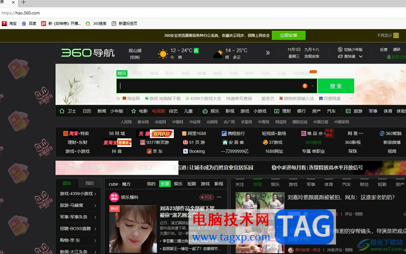 ?edge瀏覽器開機(jī)自動彈出網(wǎng)頁的解決教程