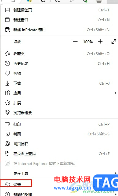 ?edge瀏覽器開機(jī)自動彈出網(wǎng)頁的解決教程