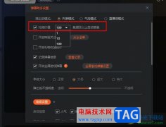 斗魚直播伴侶開啟自動(dòng)答謝禮物功能的方