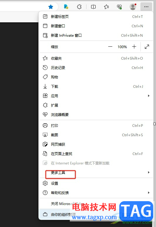 ?edge瀏覽器在任務(wù)欄中顯示標(biāo)簽頁預(yù)覽圖的教程
