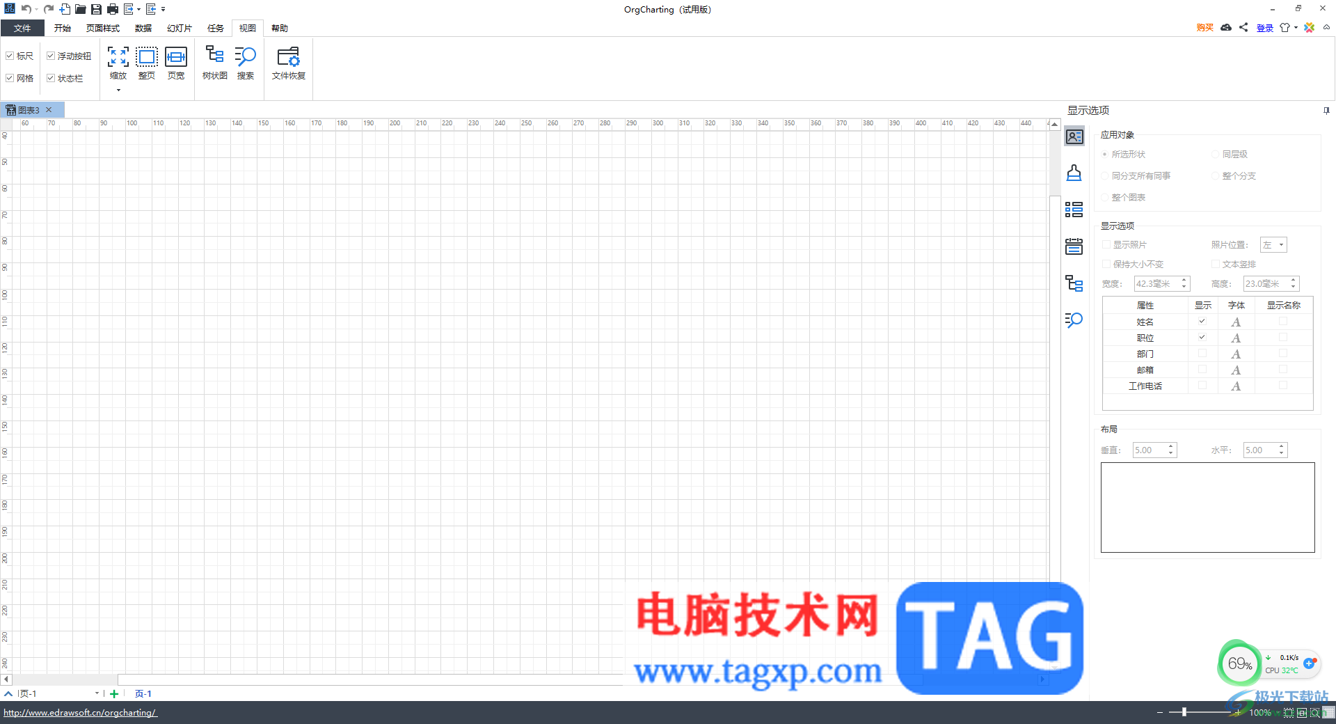 OrgCharting設(shè)置網(wǎng)格水平細(xì)分?jǐn)?shù)值的方法