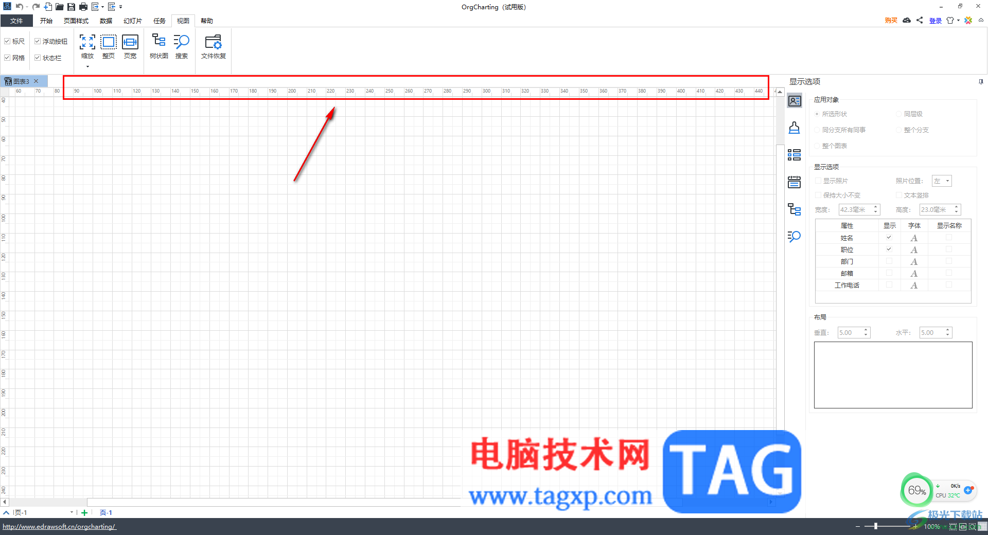 OrgCharting設(shè)置網(wǎng)格水平細(xì)分?jǐn)?shù)值的方法