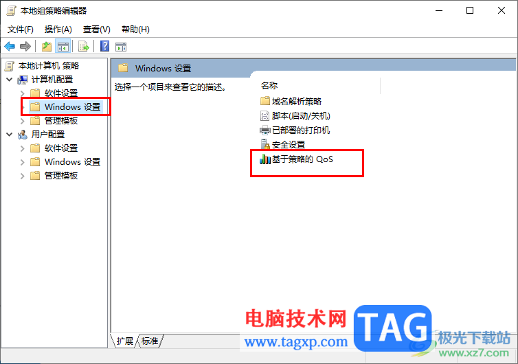 Win10電腦提高網(wǎng)速的方法