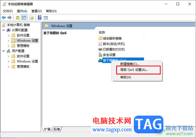 Win10電腦提高網(wǎng)速的方法