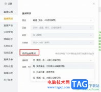 虎牙直播設置視頻連麥畫質(zhì)的方法