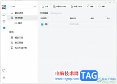 ?電腦版tim開啟好友消息提醒的教程