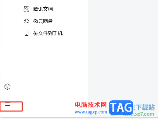 ?電腦版tim開啟好友消息提醒的教程