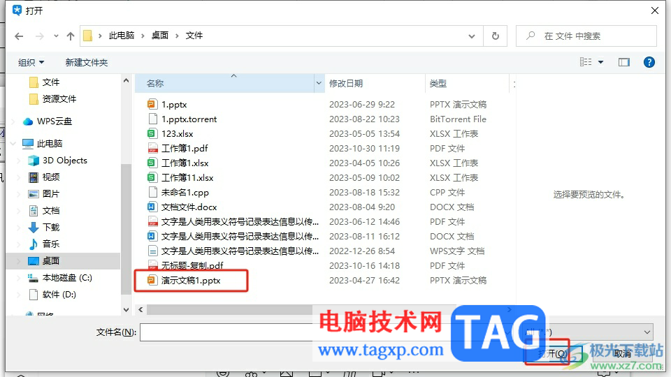 ?電腦版tim發(fā)送文件給好友的教程