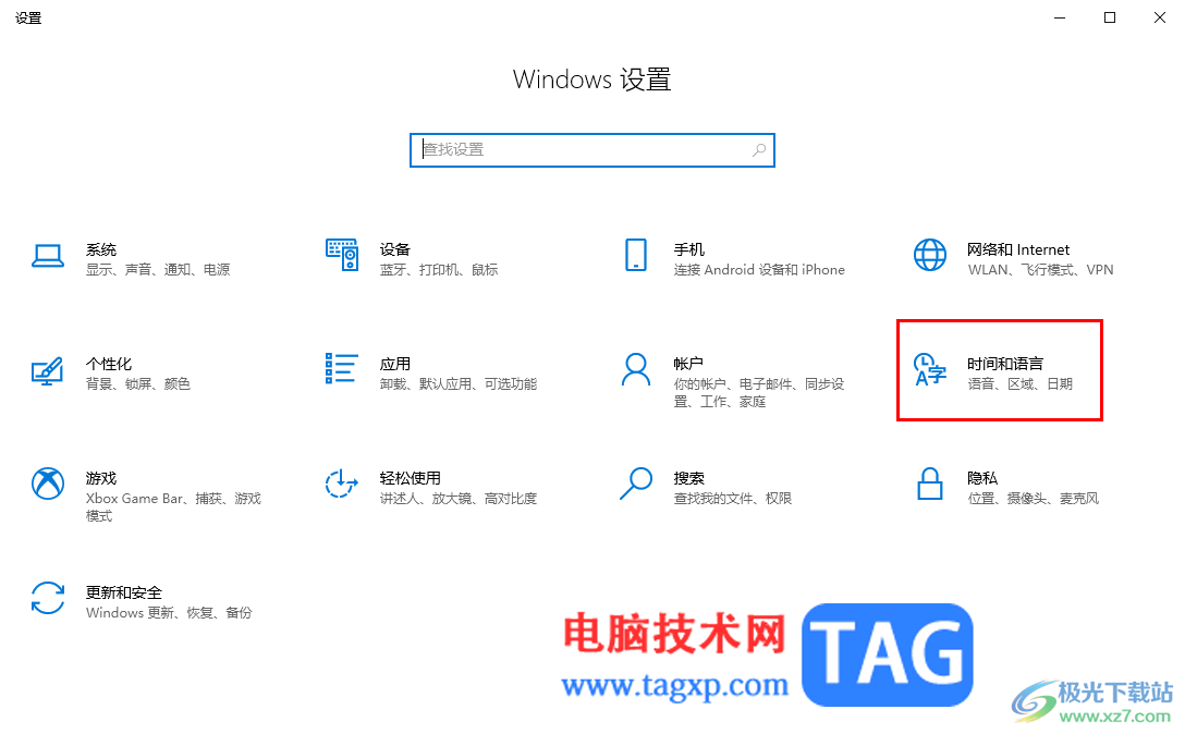 Win10電腦刪除自帶的微軟拼音輸入法的方法